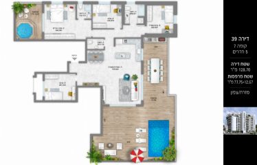 À vendre – Penthouse 5 pièces avec terrasses piscinables – Programme résidentiel à Bat Yam